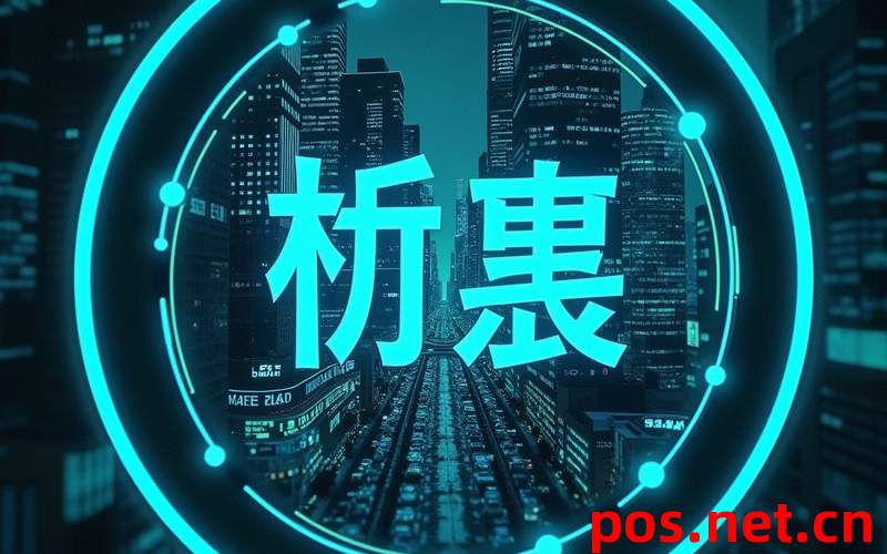 刷卡被风控？POS机使用避坑指南，省3000元+提速3天攻略